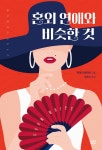 대출베스트 : 남면도서관 남면도서관