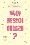 간략검색 : 옥정호수도서관 옥정호수도서관