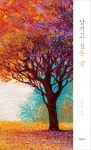신착자료검색 : 덕계도서관 덕계도서관