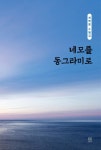 인기도서 : 덕계도서관 덕계도서관