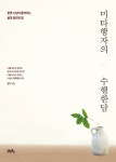 간략검색 : 광적도서관 광적도서관
