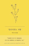 추천도서 : 옥정호수도서관 옥정호수도서관