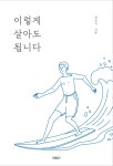 간략검색 : 덕계도서관 덕계도서관