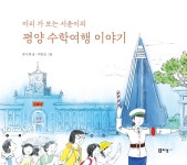 신착자료검색 : 행복한도서관 행복한도서관