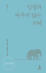 간략검색 : 덕계도서관 덕계도서관