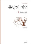 간략검색 : 간략검색 : 꿈나무도서관 꿈나무도서관
