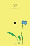 신착자료 : 배다리도서관 배다리도서관