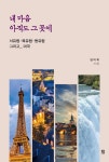 간략검색 : 고읍도서관 고읍도서관
