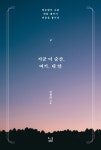 간략검색 : 고읍도서관 고읍도서관