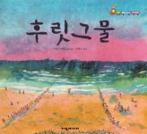간략검색 : 간략검색 : 옥정호수도서관 옥정호수도서관