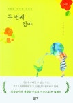 신착자료검색 : 구갈희망누리도서관 구갈희망누리도서관