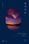 주제별검색 : 광적도서관 광적도서관