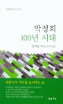 간략검색 목록보기 : 일동도서관 일동도서관