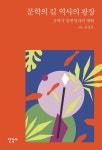 간략검색 : 간략검색 : 덕정도서관 덕정도서관