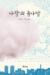 간략검색 : 간략검색 : 옥정호수도서관 옥정호수도서관