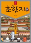 간략검색 : 광적도서관 광적도서관