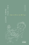 간략검색 : 덕계도서관 덕계도서관