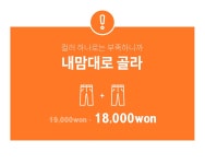 1+1 기장 수선없는 밴딩 슬랙스 - 붐스타일 1+1 기장 수선없는 밴딩 슬랙스