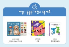 까꿍 동물은 내친구 3종세트- 이랜드몰