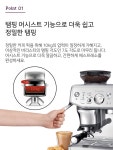 커피메이커·머신 > 바리스타 익스프레스 임프레스 BES876 | 오늘의집 쇼핑 바리스타 익스프레스 임프레스 BES876