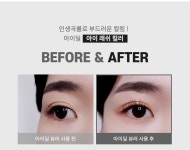 엘리메르 🖤인기템🖤아이딜 속눈썹펌 뷰러