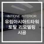 거제동 유림아시아드타워 시세, 가격, 매매, 전세 | KB시세는 KB부동산