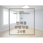 반여동 센텀대림아파트 시세, 가격, 매매, 전세 | KB시세는 KB부동산