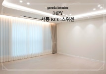그리다 인테리어 디자인 || 2000만이 선택한 No.1 인테리어 필수앱 오늘의집 시공업체