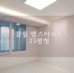 잠실동 잠실엘스 시세, 가격, 매매, 전세 | KB시세는 KB부동산