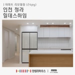 청라동 청라힐데스하임 시세, 가격, 매매, 전세 | KB시세는 KB부동산