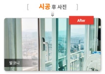 케스코창호 || 2000만이 선택한 No.1 인테리어 필수앱 오늘의집 시공업체 케스코창호