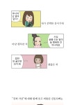 12화. 윗집남자