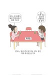 12화. 윗집남자