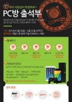 버프(BUFF) COMON PC PLEX PC방 출석부(종료)