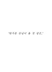 희문전산폼 | 버프(BUFF) 구전편 : 영묵 - 홍문의 길