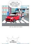 90화. 운전 버킷리스트