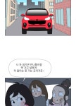 90화. 운전 버킷리스트