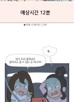 90화. 운전 버킷리스트