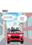 90화. 운전 버킷리스트