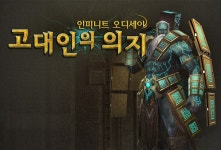 버프(BUFF) 리니지2, 클래식ᆞ라이브 서버 대규모 업데이트 실시