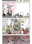 5화. 천만 아데나