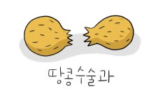 23화. 마음이 유리처럼