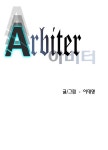 시즌2. 10화