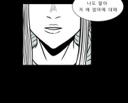 쇄재터널(하) | 45화. 터널 (1)