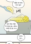 52화. 관계를 위해서
