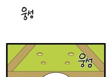 61화. 어떤 새학기 (1)