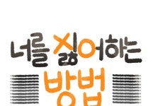 64화. 어떤 도움 (2)