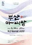 부산시 통합검색