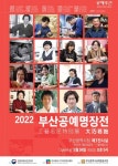 부산시 통합검색