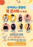 부산시 통합검색